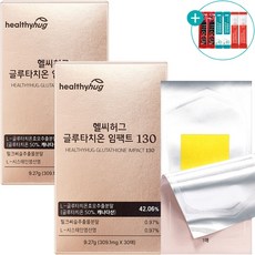 글루타치온 필름