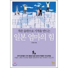 아주작은반복의힘
