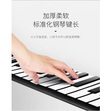 연습용롤업드럼 핸드롤 피아노 88건 블루투스 MIDI전자 휴대용 국다용도 전자피아노