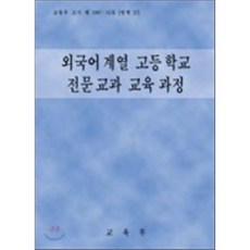 7차교육과정교과서