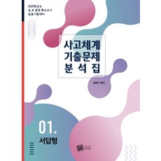 2023임지원특수교육의맥을잡는기출book