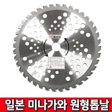 미나가와 목공용 원형 톱날 예초기날 벌초, 1개