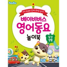 킨즈마이베이비북