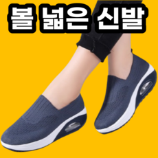 포근상점 무지외반증신발 발 볼 넓은 발편한 여성 운동화 족저근막염 신발