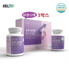 국내산 산수국 100% 수국잎 열수추출물 리세린지 저분자 어린콜라겐 펩타이드 하이드란제놀 사포닌 모로오렌지 히알루론산 엘라스틴 가수분해물 풋사과 레몬밤 분말 알약형태, 3박스, 600mg_90정_2통
