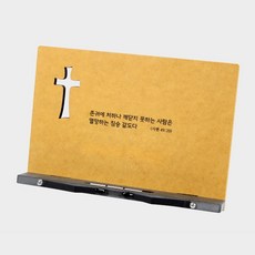 닥터스탠드독서대