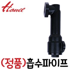 부속, 1개, PH-255A 흡수파이프