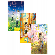 환상이여또만나