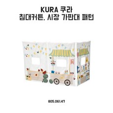 이케아쿠라침대