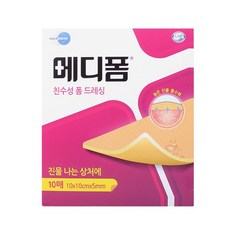 메디폼 친수성 폼 드레싱 10x10cmx2mm 10매, 1개