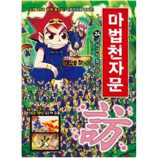 등석여전서천자문