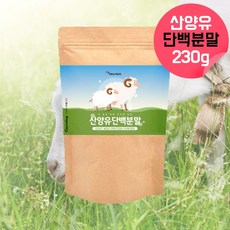 산양유 단백분말 산양유초유 초유산양유 산양초유단백질 면역글로불린 학생 40대 50대 60대 부모님단백질 산양초유 산양유파우더 산양유가루 산양유분말 산양유단백질 동물성단백질 약 1달, 230g, 1, 230g