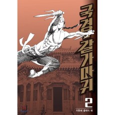항라사마귀