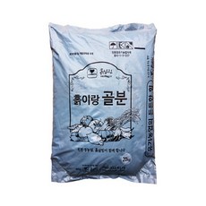 골분