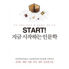 지금부터시작하는성공습관