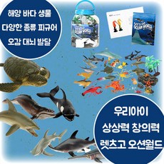 오션월드장난감