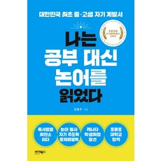 김범주