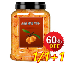  1/1+1 죽봉 소금 말린 비파 100g 쫄깃쫄깃 목 건강 보호 풍부한 영양 수제 말린 비파, 100g*(4+4) 