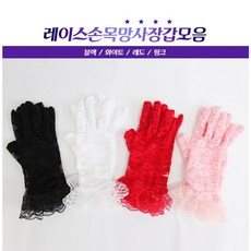 여자꽃레이스블랙반장갑