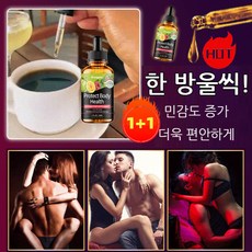 독일 정품 파워 오일/롱파워/관계 청결/귀두 단련/롱 타임/천연성분/ 남성 전용 오일-휴대용