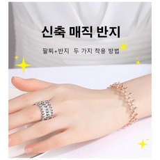 신축매직반지