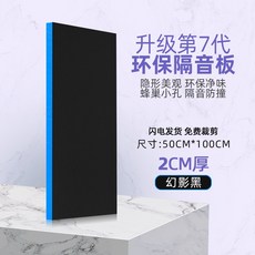 방음스펀지