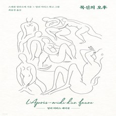 앙리마티스에디션