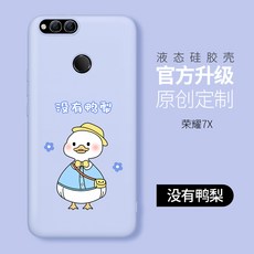 모플렉스 룽요우 MAGIC2 핸드폰케이스 풀팩토리 충격흡수 화웨이 마음껏 놀다 7X 여성 개성 드랜드 샌딩 초슬림 실리콘