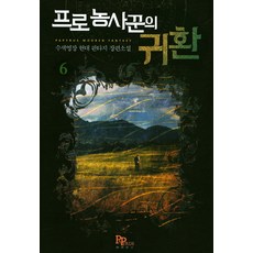 파피루스수경재배