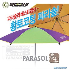더피싱스토리- 그린비 1단 방수 낚시파라솔 45/47인치, 47인치