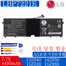 LG 그램 노트북 LBP7221E 호환용 배터리 13Z940 13Z95 14Z95 15UD560 14Z950 (배터리 모델명으로 구매하기) W