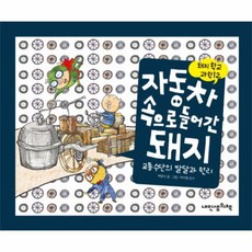 웅진원리가보이는과학90권