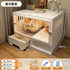 토끼 케이지 사육장 토끼케이지 하우스 대형 철장 사육 투명 기니피그 철제 토끼장, 5. 70x45x52cm +럭셔리 패키지