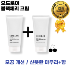 오드로이 모공수축크림 블랙체리 100ml 2개, 로프디 100ml