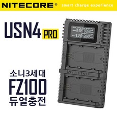 나이트코어 충전기, USN4 PRO 소니 NP-FZ100용 듀얼
