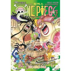 원피스 ONE PIECE 94 : 무사들의 꿈, 대원, [만화] 원피스 (One Piece)