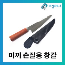 갈치미끼칼