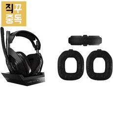 PS4 ASTRO 아스트로 게이밍 무선 헤드셋 A50 키트 세트, 단품