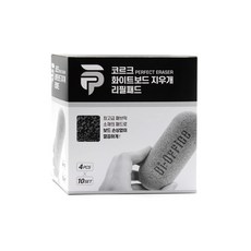 코르크 화이트보드지우개 리필4장(10세트)