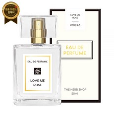 더허브샵 오 드 퍼퓸 50ml, 수국