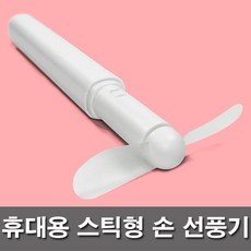 와이업휴대용선풍기