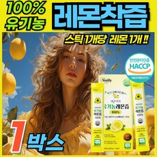 유기농레몬즙 TOP01