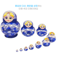 마트료시카15단