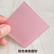 광확산판