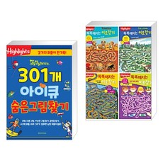 초등학생미로찾기책