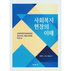 사회복지시설회계실무