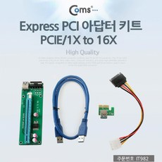 pcie가드