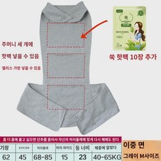 목보호대 허리보호대 자열조끼 위난방 찜질 등 목뼈 보온 방한 땀흡수 목도리 벨트, 그레이 등판 포켓 M 사이즈  10매 쑥 핫팩, 1개 - 등땀