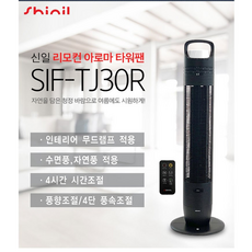 신일 리모컨 타워팬 선풍기 SIF-TJ30R, 1개