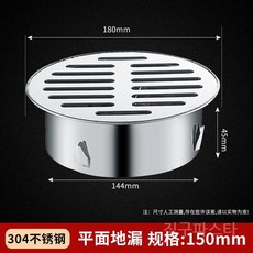 배수구덮개 커버 거름망 덮개 세탁기 욕실 트랩 베란다 싱크대 마개, 플랫 모델 (150mm)